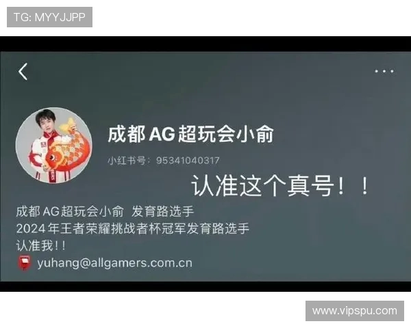 小俞直播解析发育路杨玉环比赛战术技巧助力团队胜利