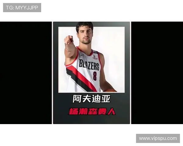 阿夫迪亚谈篮球赛场尊重真正来自持续努力与职业表现赢得队友掌声 阿夫迪亚谈篮球赛场尊重真正来自持续努力与职业表现赢得队友掌声